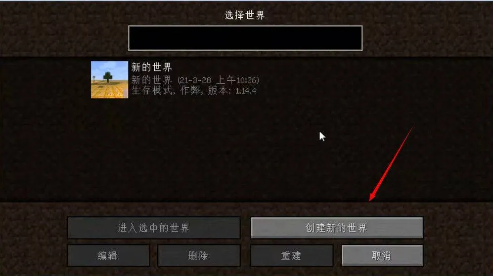 我的世界无尽幸运方块大陆游戏 v1.0 安卓版 我的世界无尽幸运方块大陆游戏 v1.0 安卓版