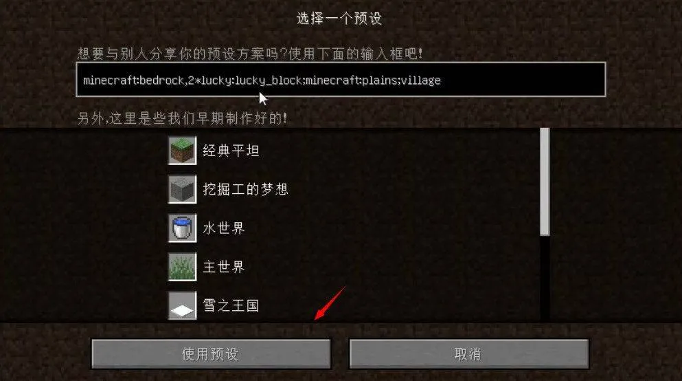 我的世界无尽幸运方块大陆游戏 v1.0 安卓版 我的世界无尽幸运方块大陆游戏 v1.0 安卓版