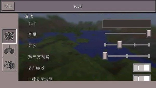 我的世界旧版0.14.3下载(Minecraft - Pocket Edition) 我的世界旧版0.14.3下载(Minecraft - Pocket Edition)