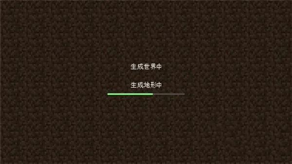 我的世界旧版0.14.3下载(Minecraft - Pocket Edition) 我的世界旧版0.14.3下载(Minecraft - Pocket Edition)