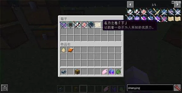 我的世界最后的太刀匠人游戏 v1.12.2 最新版 我的世界最后的太刀匠人游戏 v1.12.2 最新版