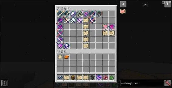 我的世界最后的太刀匠人游戏 v1.12.2 最新版 我的世界最后的太刀匠人游戏 v1.12.2 最新版