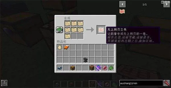 我的世界最后的太刀匠人游戏 v1.12.2 最新版 我的世界最后的太刀匠人游戏 v1.12.2 最新版