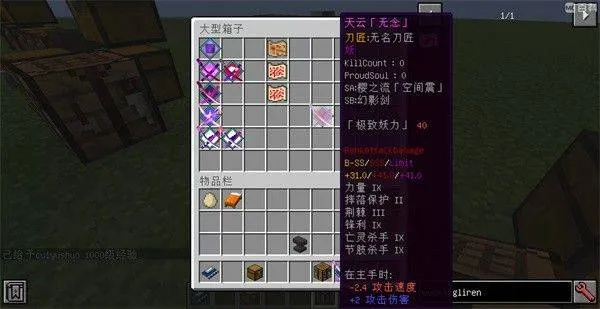 我的世界最后的太刀匠人游戏 v1.12.2 最新版 我的世界最后的太刀匠人游戏 v1.12.2 最新版