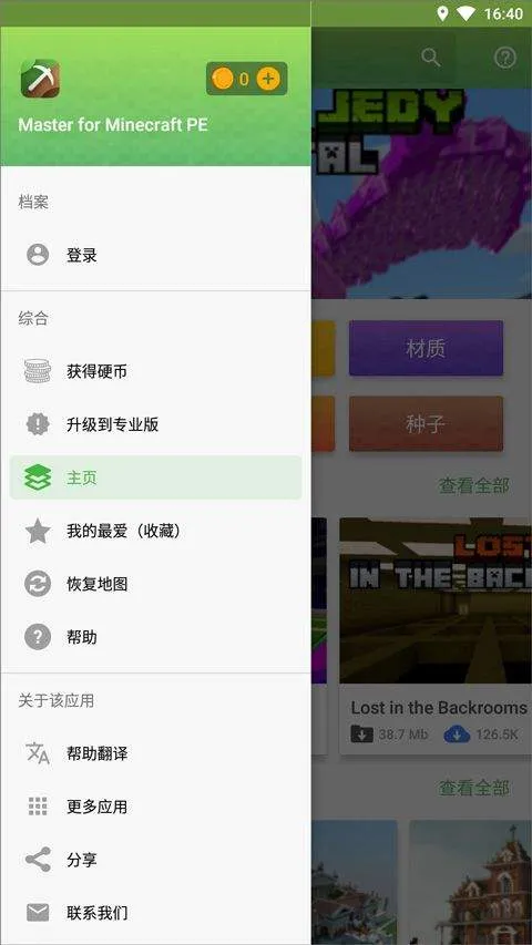 我的世界模拟人生整合包 v1.18.2 安卓版 我的世界模拟人生整合包 v1.18.2 安卓版