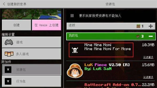 我的世界海川海贼王模组 v fxx整合 安卓版 我的世界海川海贼王模组 v fxx整合 安卓版