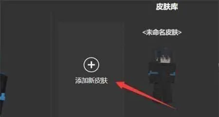 我的世界皮肤制作器手机最新版(Skinseed) v6.5.22安卓版
