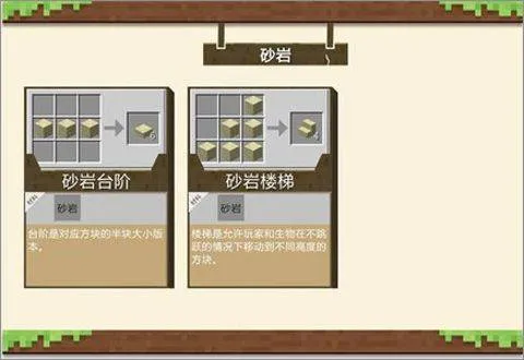 我的世界pe版 v1.26.2.1安卓版