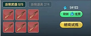 我的仙术有点厉害官方版 v1.0.4安卓版