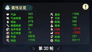 我的仙术有点厉害官方版 v1.0.4安卓版