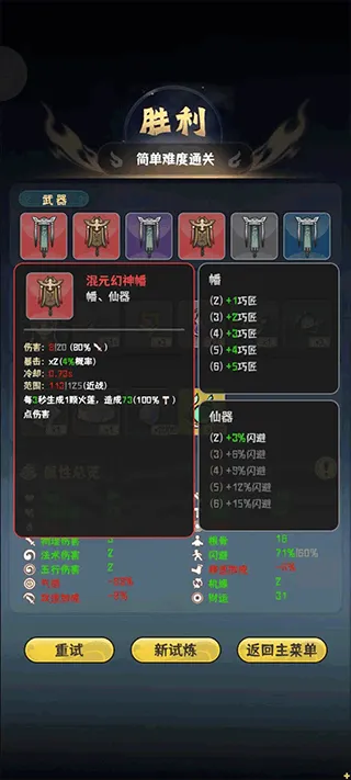我的仙术有点厉害官方版 v1.0.4安卓版