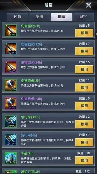 我的使命应用宝版本 v9.6.1 官方版