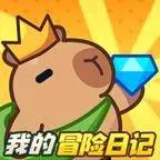 我的冒险日记下载 v1.0.2 最新版 我的冒险日记下载 v1.0.2 最新版