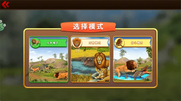我的动物王国游戏 v1.0.3 安卓版 我的动物王国游戏 v1.0.3 安卓版