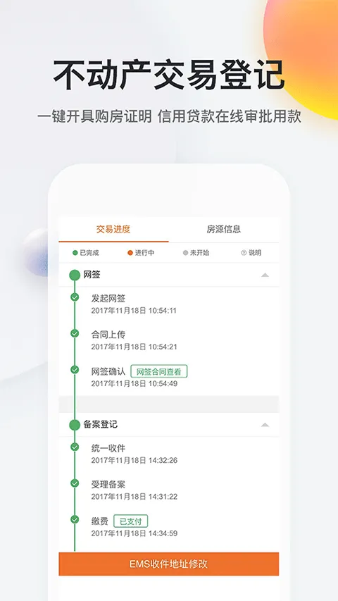 我的南京代缴社保app v3.2.1安卓版