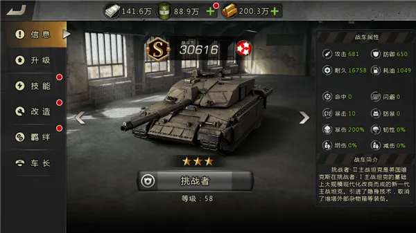 我的坦克我的团官方版 v10.7.6安卓版