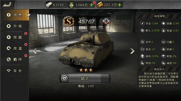 我的坦克我的团官方版 v10.7.6安卓版