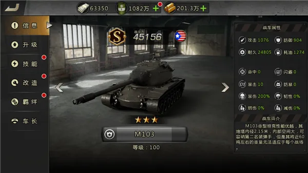 我的坦克我的团官方版 v10.7.6安卓版