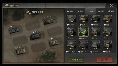 我的坦克我的团官方版 v10.7.6安卓版