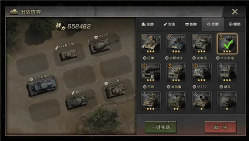 我的坦克我的团官方版 v10.7.6安卓版