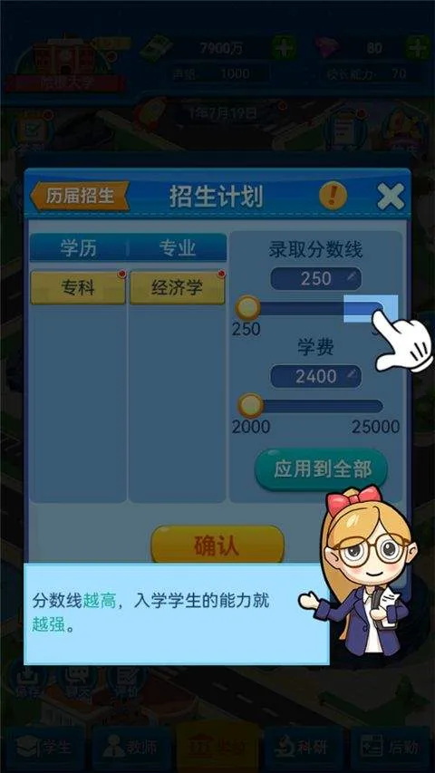 我的大学手游 v0.0.1.087安卓版