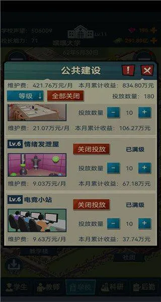 我的大学手游 v0.0.1.087安卓版