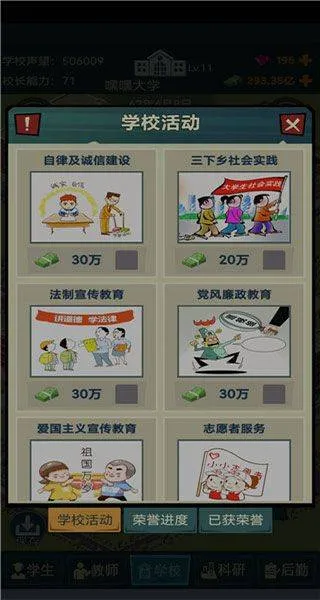 我的大学手游 v0.0.1.087安卓版