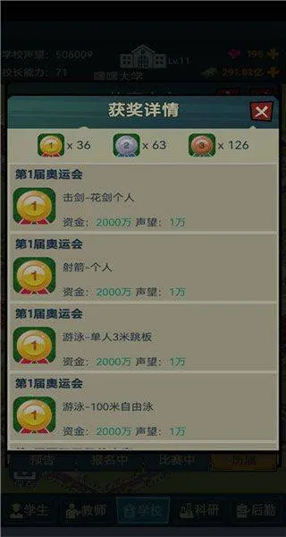 我的大学手游 v0.0.1.087安卓版