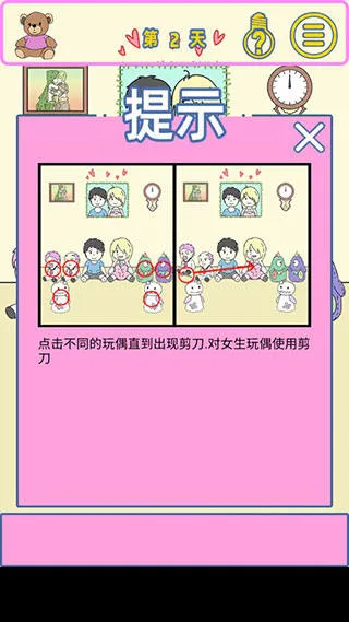 我的女朋友是渣女游戏v1.2 安卓版 我的女朋友是渣女游戏v1.2 安卓版