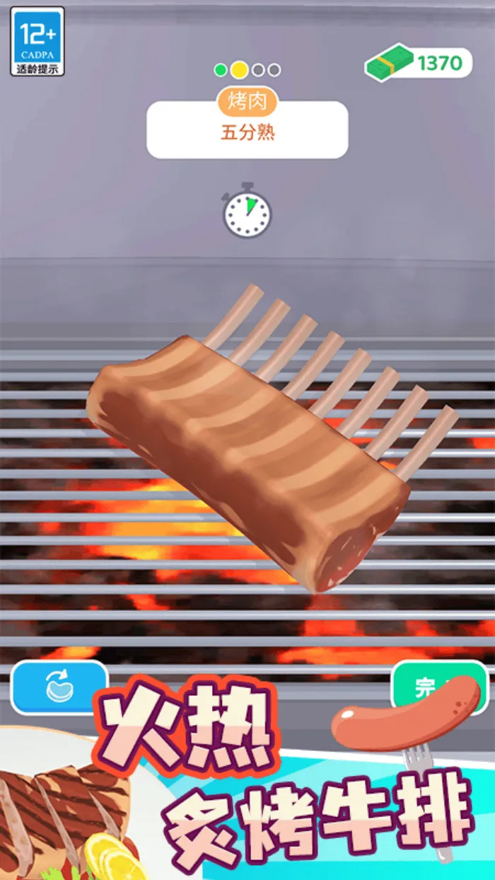 我的小餐厅小游戏 v1.0.6 安卓版