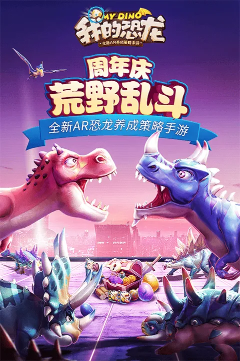 我的恐龙华为版 v4.7.0安卓版