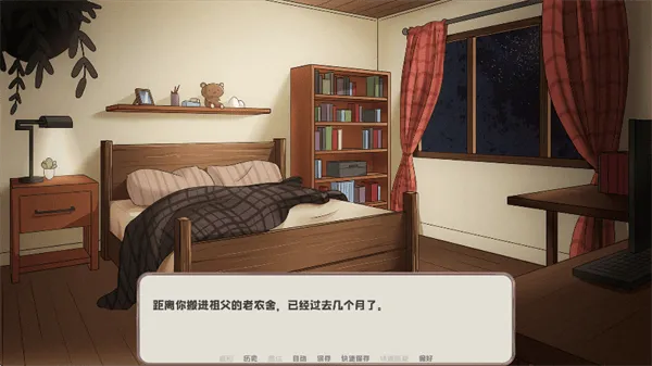 我的新房客手游安卓版 我的新房客手游安卓版