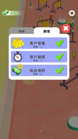 我的时装店 v1.3.0安卓版