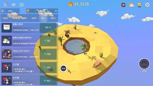 我的绿洲官方正版 v2.64.2安卓版