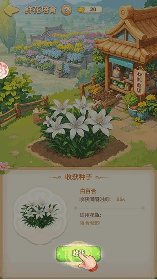我的花园世界安卓版下载 v1.0.3 最新版 我的花园世界安卓版下载 v1.0.3 最新版