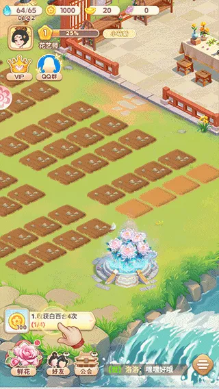 我的花园世界安卓版下载 v1.0.3 最新版 我的花园世界安卓版下载 v1.0.3 最新版