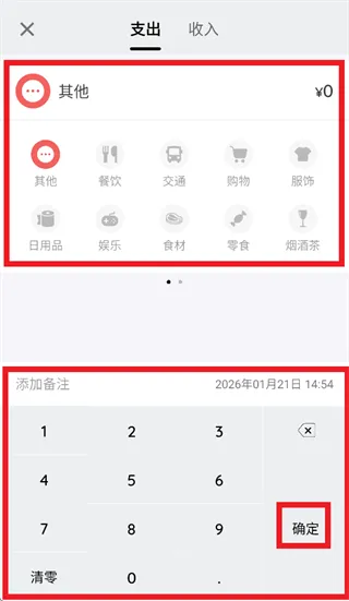 我的记账本app下载 我的记账本app下载