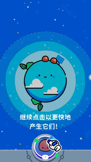 我的迷你星球游戏 v1.1.6 安卓版 我的迷你星球游戏 v1.1.6 安卓版