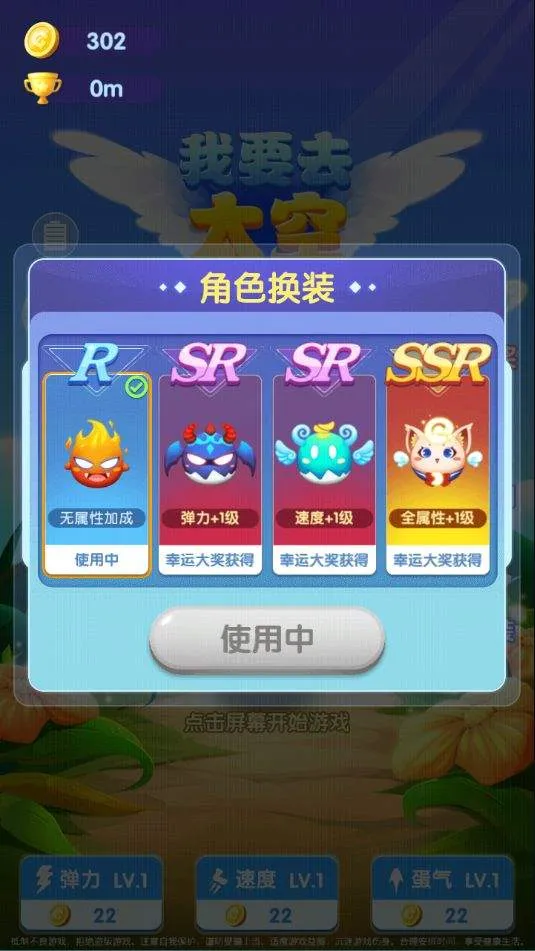 我要去太空手游官方版 v1.9安卓版