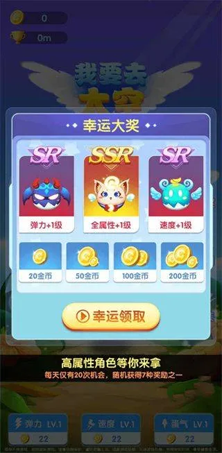我要去太空手游官方版 v1.9安卓版