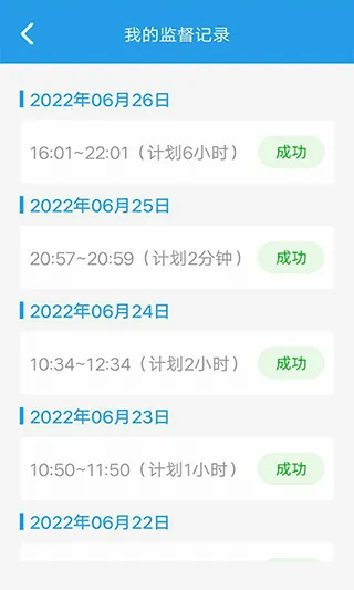 我要当学霸官方版 v7.8.3安卓版