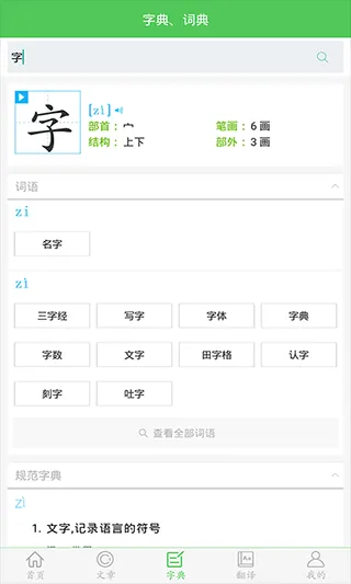 我要当学霸官方版 v7.8.3安卓版
