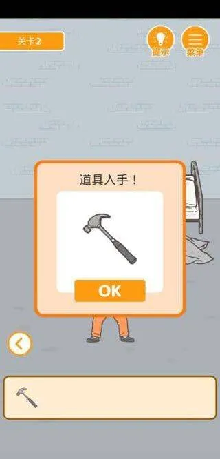我要越狱游戏 v1.2.19安卓版