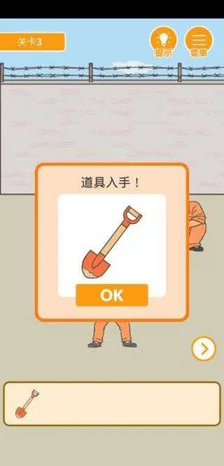 我要越狱游戏 v1.2.19安卓版