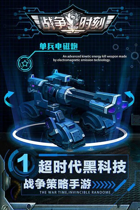 战争时刻3k老版本 v1.9.4安卓版
