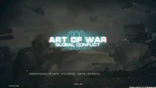 战争艺术3国际服(Art of War 3) v5.12.9安卓版