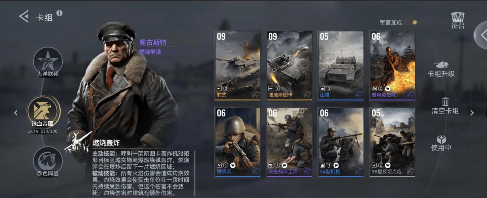 战争警戒国际服 v1.9.0安卓版
