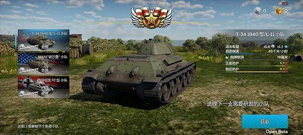 战争雷霆官方正版 v1.22.3.23安卓版