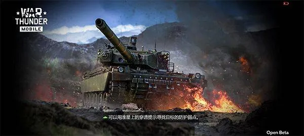 战争雷霆官方正版 v1.22.3.23安卓版