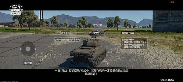 战争雷霆官方正版 v1.22.3.23安卓版